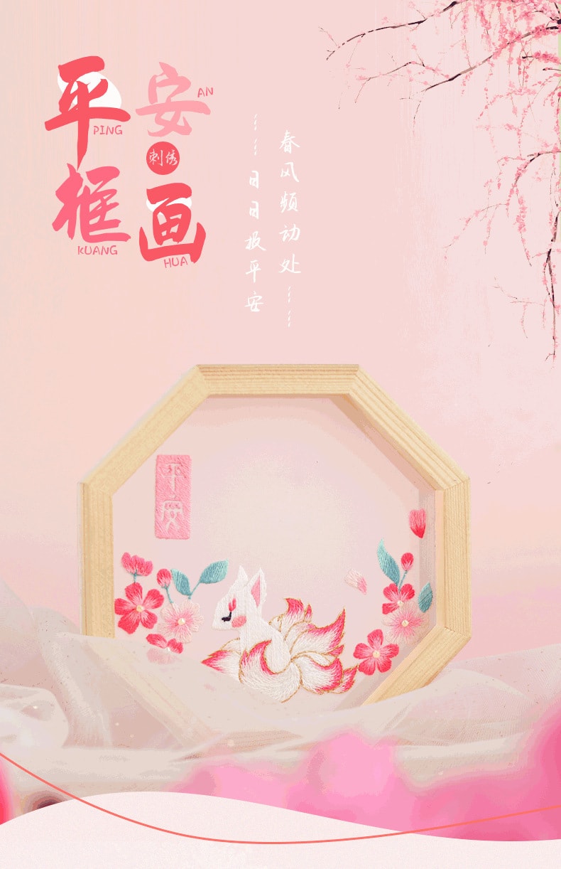 【中國直郵】FOXTAIL 蘇繡手工diy材料包 刺繡初學者 禮物製作 情侶/家人/長輩/閨蜜禮物 生日/紀念日-兔子平安 1個丨*預計到達時間3-4週