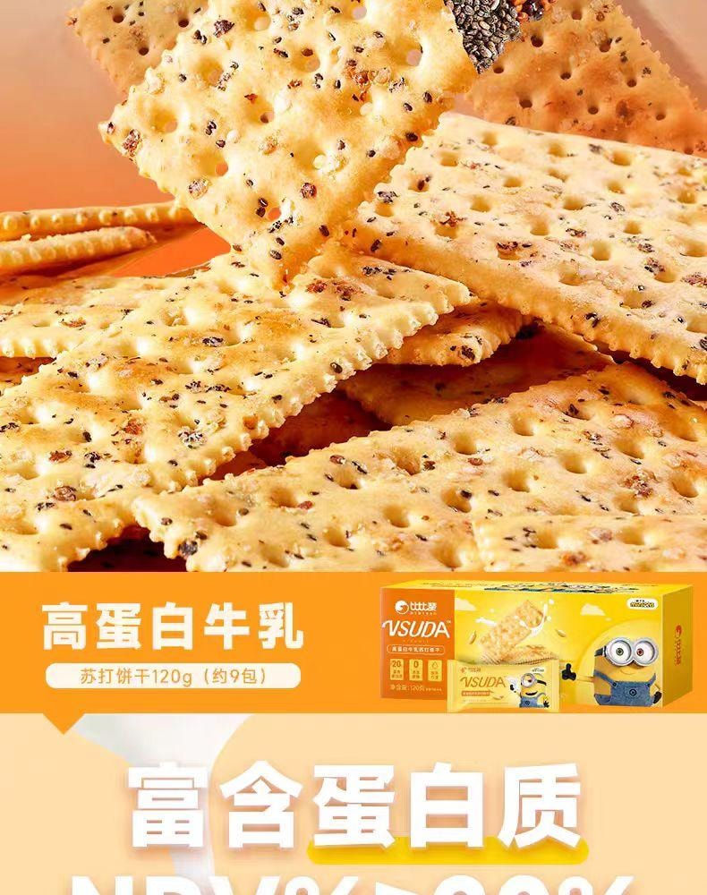 Rye Calcium Sea Salt Soda Biscuit 120g [Minions Co branded Soda Biscuit] [Internet Celebrity Snack]