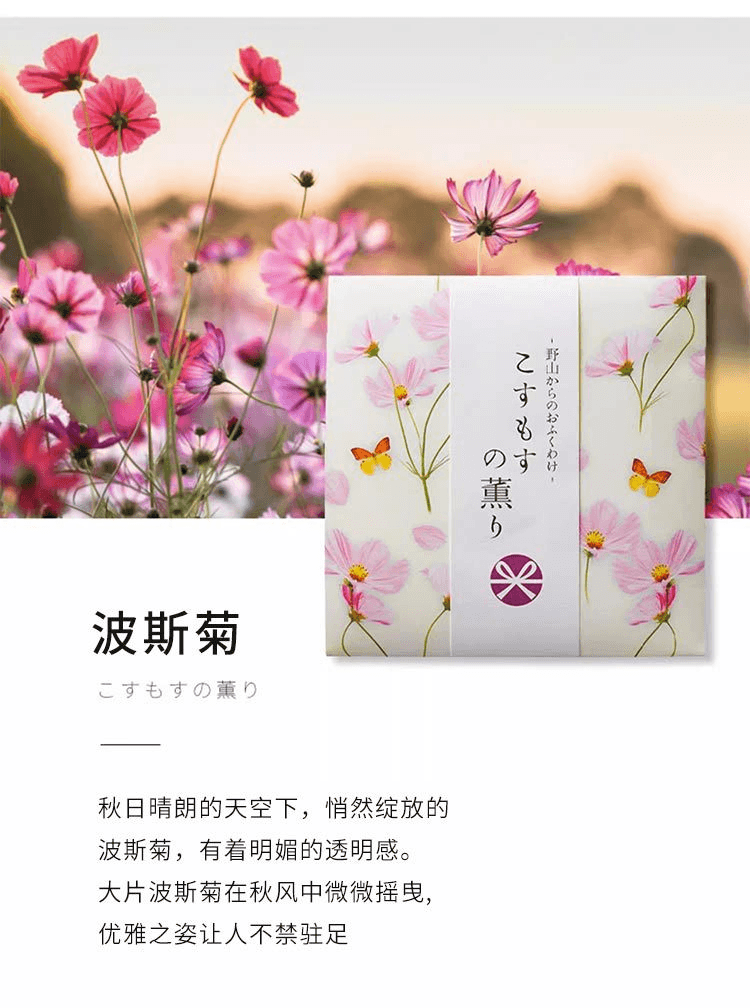 【日本直邮】Nippon Kodo日本香堂 野山的馈赠家用香氛线香12支【山樱】