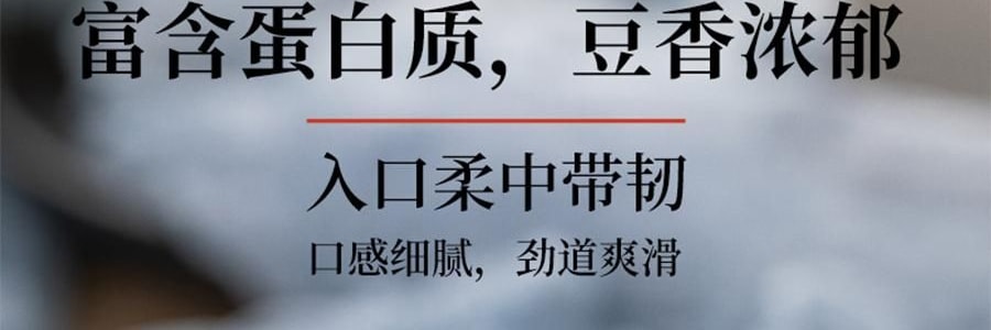 时朴 豆腐丝 200g【云南石屏特产】【火锅涮菜凉拌】