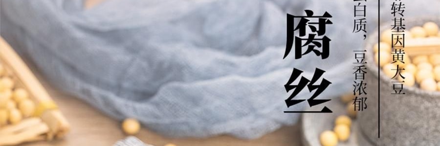 时朴 豆腐丝 200g【云南石屏特产】【火锅涮菜凉拌】