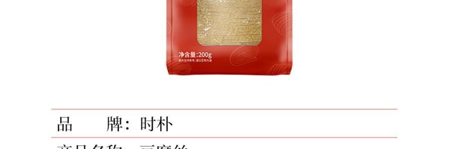 时朴 豆腐丝 200g【云南石屏特产】【火锅涮菜凉拌】