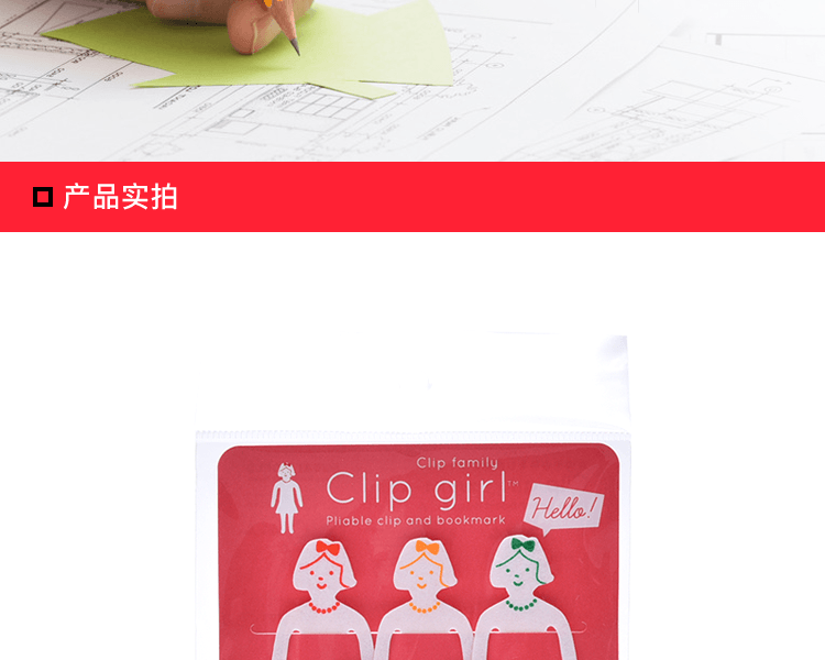 日本SUGAI WORLD 紙夾家族女孩造型書籤 5個
