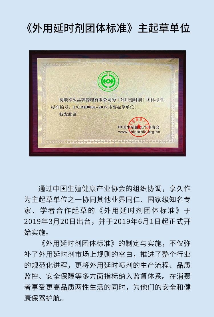 【白色情人節】享久 官方店 男性延時濕巾 三代 5片裝*3盒 組合裝 純植物萃取 無刺激配方 持久不射 男用品 延遲 久硬 延長時間 美國直郵