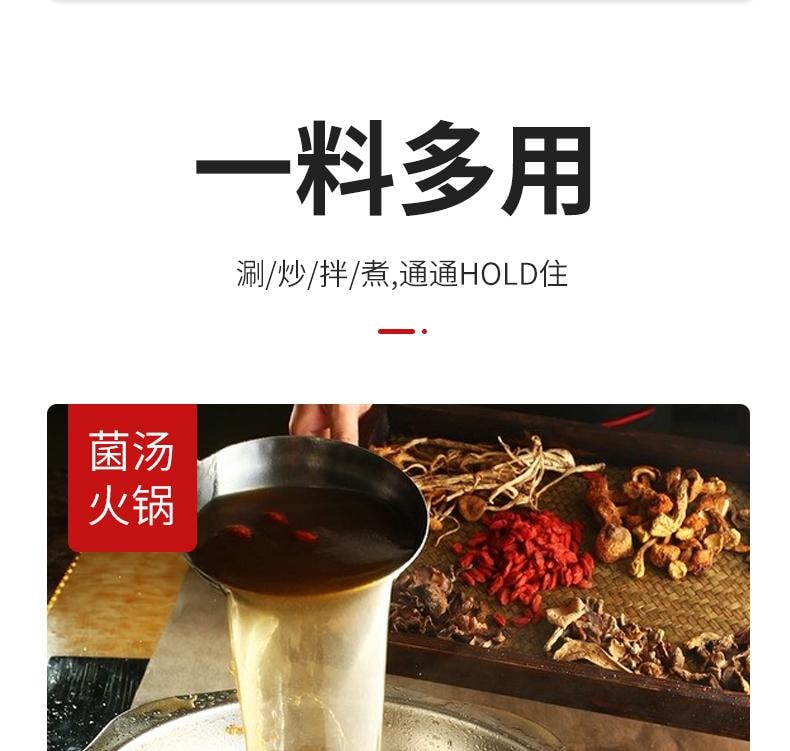 【中國直郵】 水月秦淮 磁器口菌菇火鍋底料單人小火鍋清湯鴛鴦鍋白味料160g*1袋