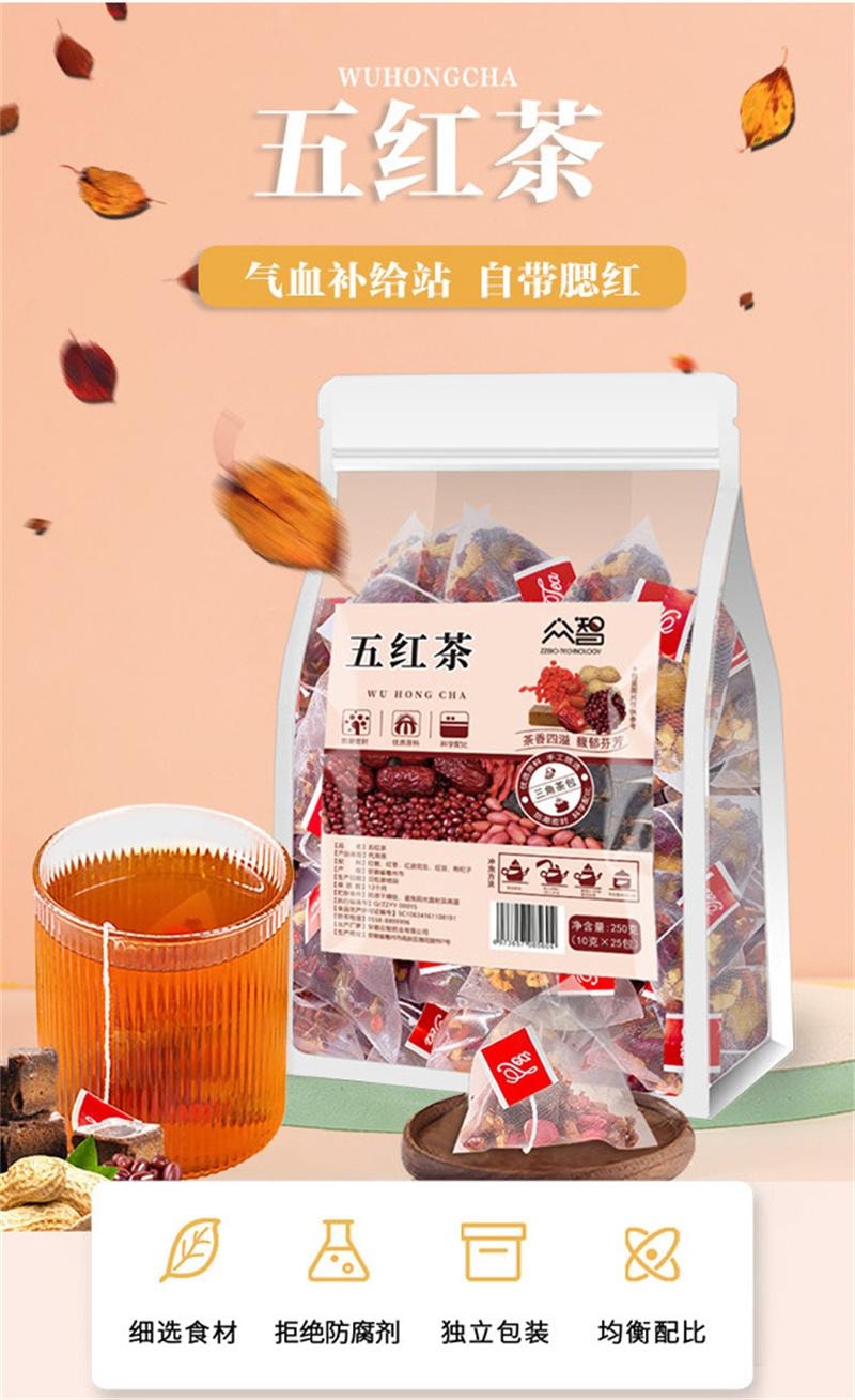 【中国直邮】 众智 五红茶 小包量贩装三角包红糖枸杞红枣花生红豆组合茶  250g