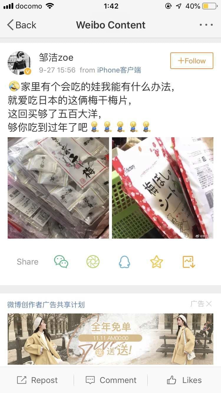 【日本直郵】HAPPY COMPANY 梅干種なし梅 獨立包裝無核話梅肉梅餅孕婦酸梅160g