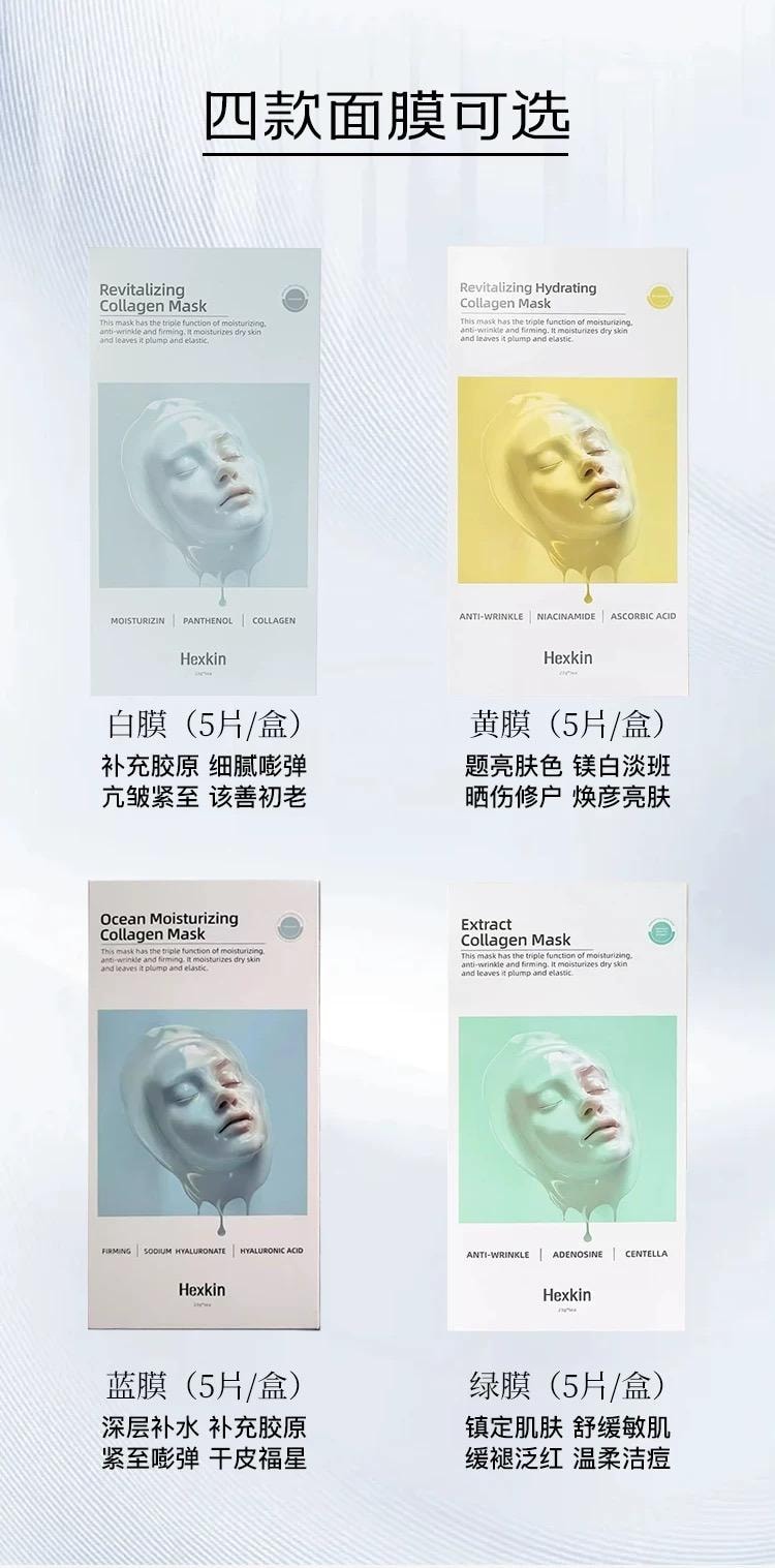 韩国 赫诗琴 童颜胶原炮灌注面膜 23g x 5片 【蓝膜 深水炸弹】正品保证
