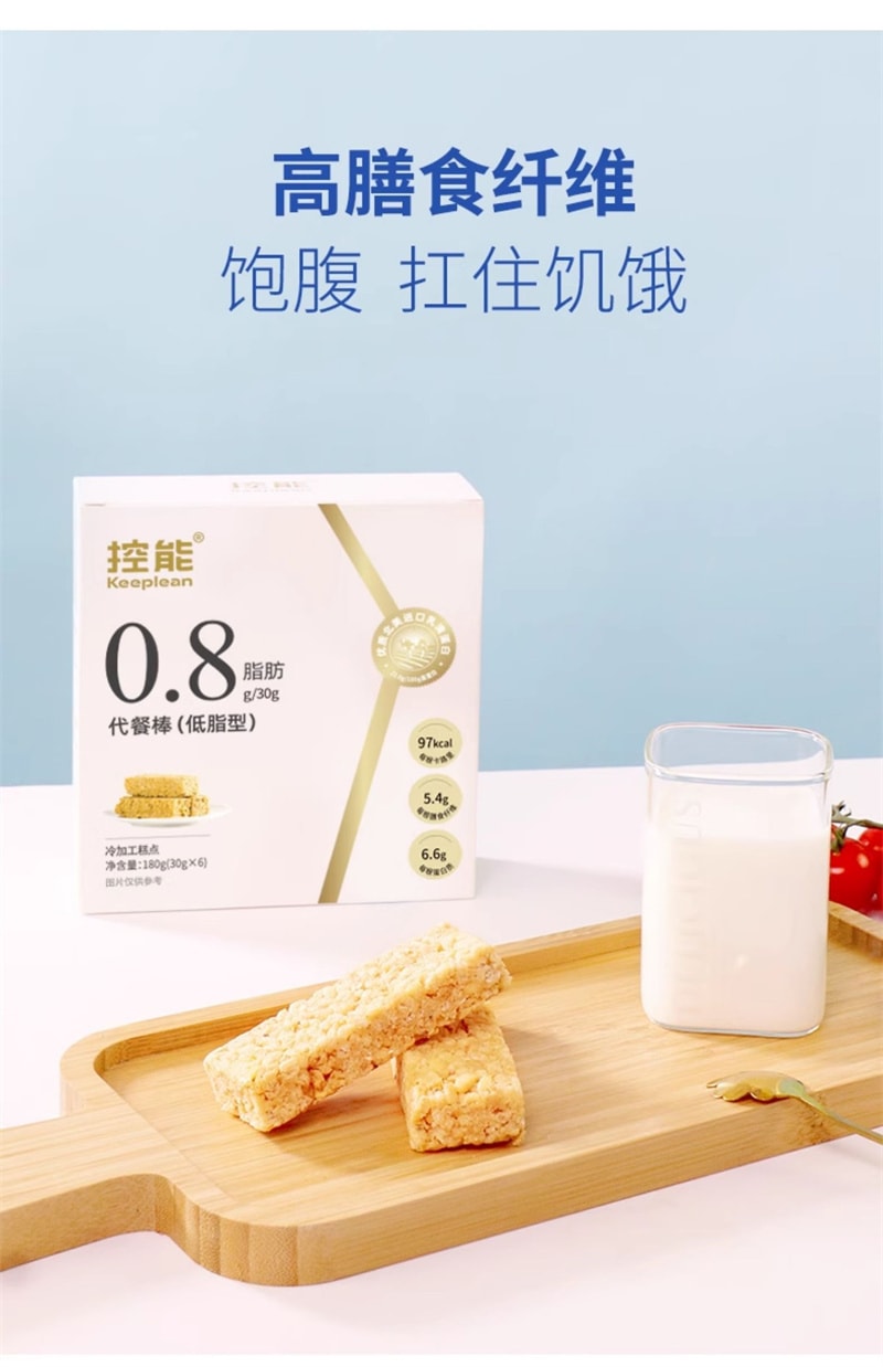 【中國直郵】控能 低脂代餐棒穀物燕麥酥180g壓縮餅乾飽腹健康