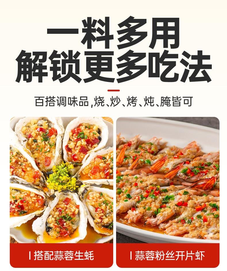 【中國直郵】 灣琴河 剁椒蒜蓉醬200g 蒜泥醬生蠔扇貝小龍蝦辣椒醬火鍋燒烤沾料