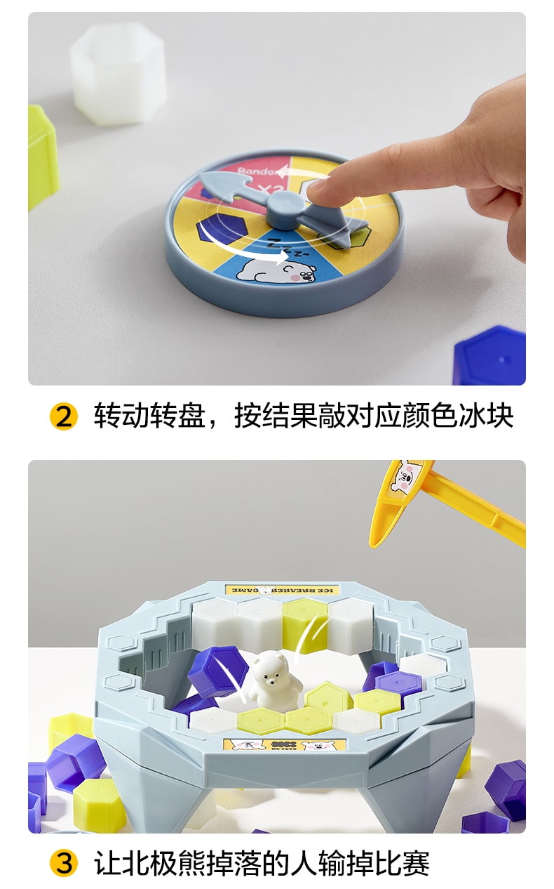 【中國直郵】BC BABYCARE 敲冰塊北極熊破冰 親子互動玩具 男女孩兒童益智訓練桌遊戲