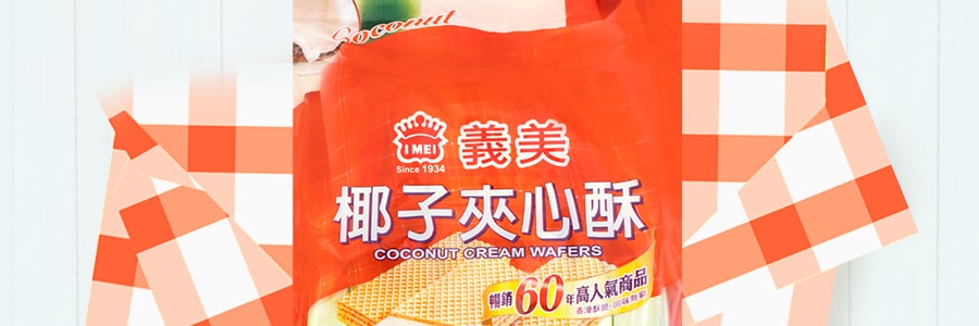 台湾IMEI义美 椰子夹心酥 袋装 400g