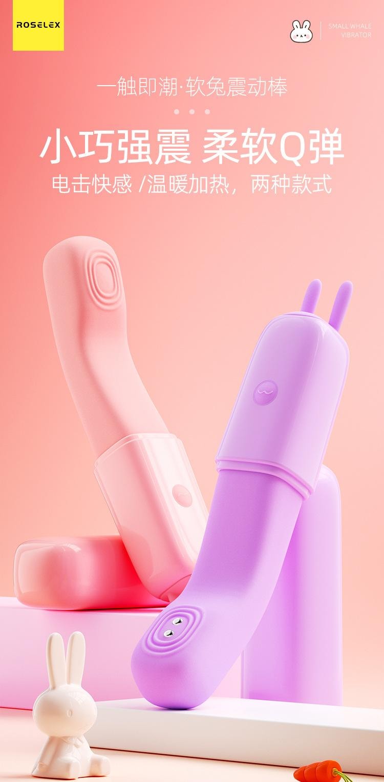 【中国直邮】 劳乐斯 软兔震动棒 十频电击女用自慰G点高潮小巧便携加温版紫 色1个装