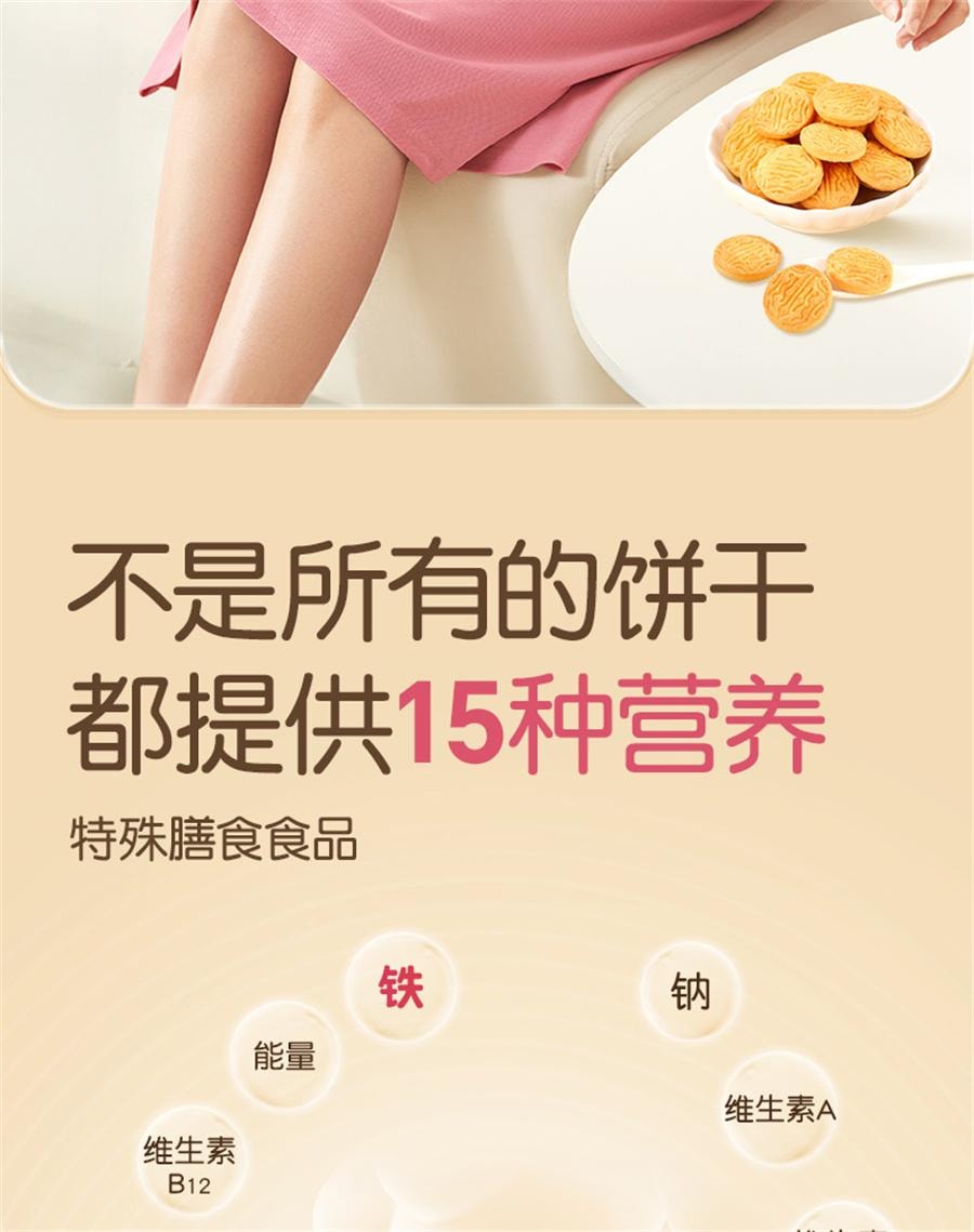 【中國直郵】孕味食足 孕婦吃的營養葉酸餅乾孕期專用解饞抗餓小零食品健康代餐 150g/盒