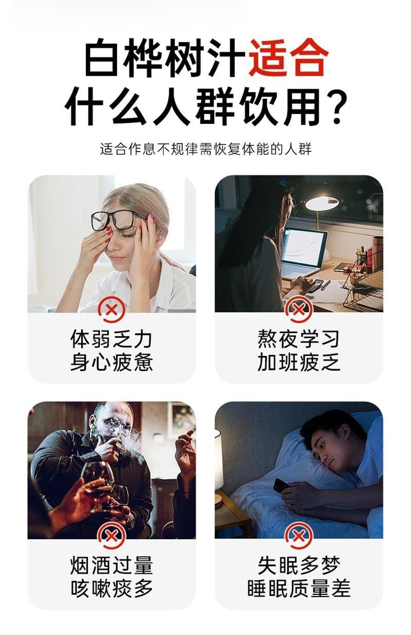 【中国直邮】 养益君 天然白桦树汁原液 100%原汁 美容护肤 抗氧化 预防高血压 降低血糖 300ml/盒