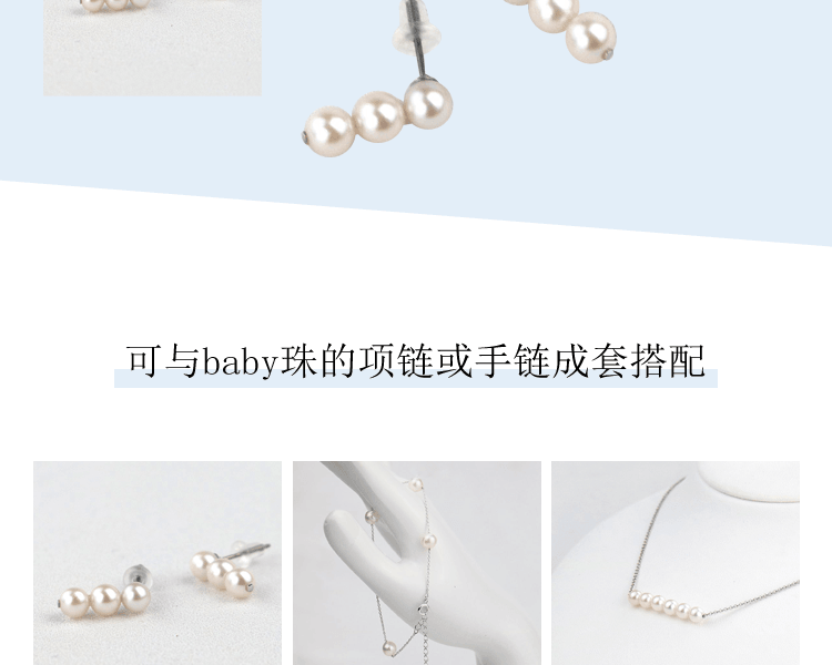 宇和海真珠||經典平衡木設計3珠AKOYA珍珠耳環||1對5.5-5.0mm 耳環針:0.7mm