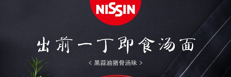 日本NISSIN日清 出前一丁 方便面 即食汤面 黑蒜油猪骨汤味  5包入  500g