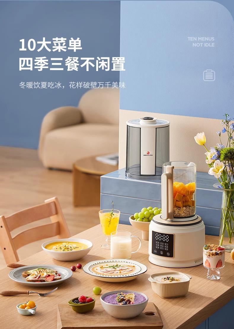 BECWARE 高端家用多功能破壁机 大容量分体式豆浆机 1件入