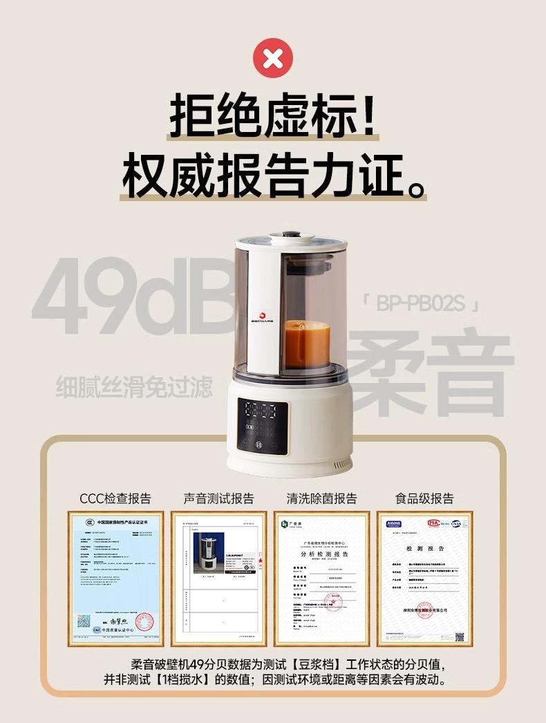 BECWARE 高端家用多功能破壁机 大容量分体式豆浆机 1件入