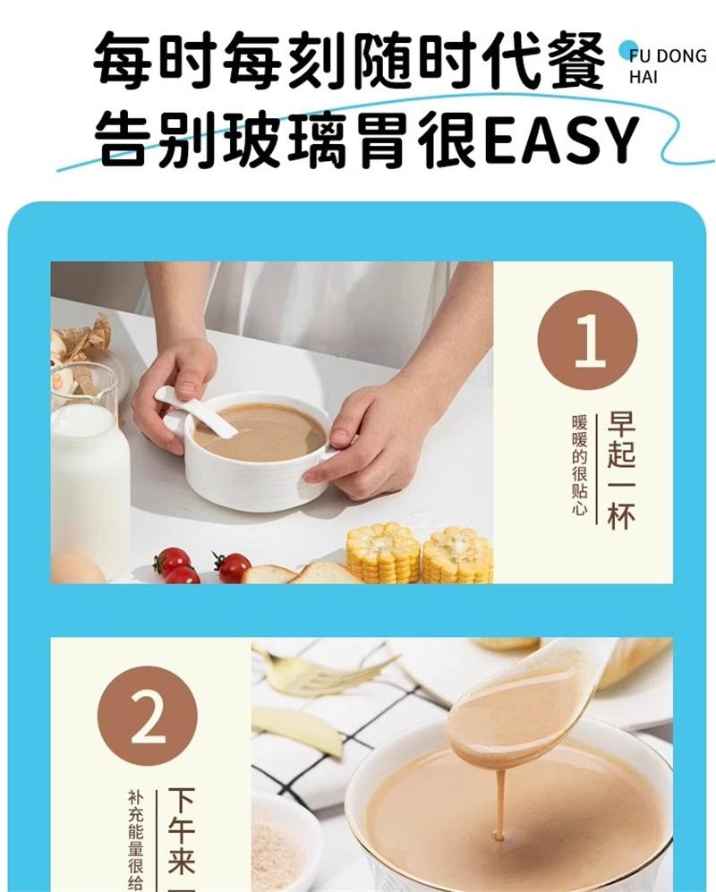 【中国直邮】 福东海 山药燕麦粉 铁棍山药燕麦粉早餐懒人速食儿童燕麦粥米糊 400g