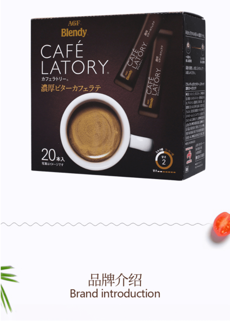 【日本直邮】 日本 AGF Blendy布兰迪 醇厚微苦拿铁 速溶三合一咖啡冲饮饮料 20条装 单盒