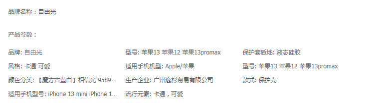 待改價審核銷量低[中國直郵] 樂學辦公室 Learn&Work 奧特曼蘋果手機殼 適用iPhone 13 mini1個裝