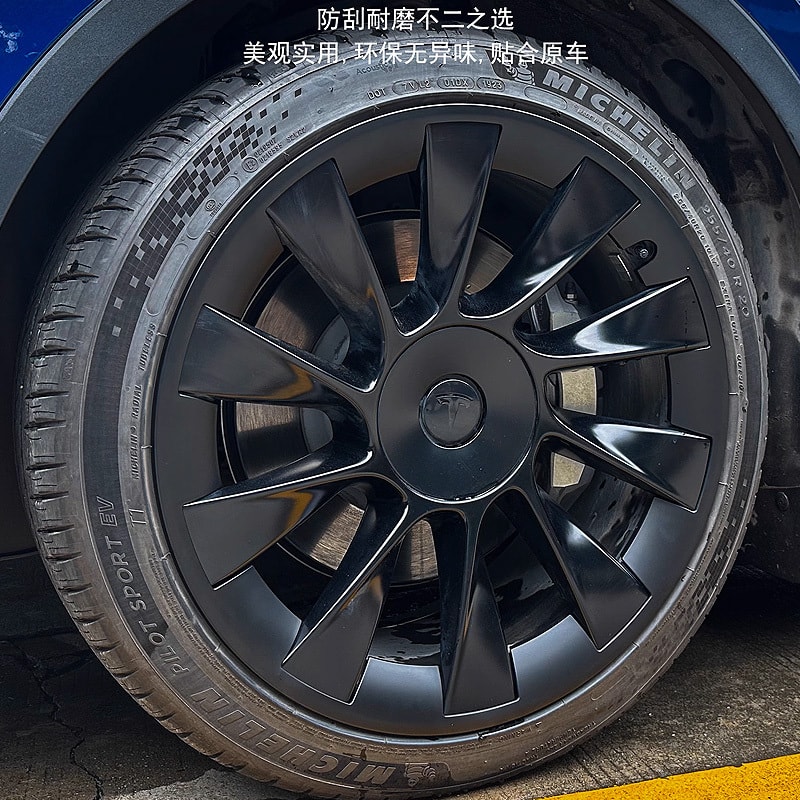 中国极速TESRAB 特斯拉ModelY 轮毂罩20寸 4件入