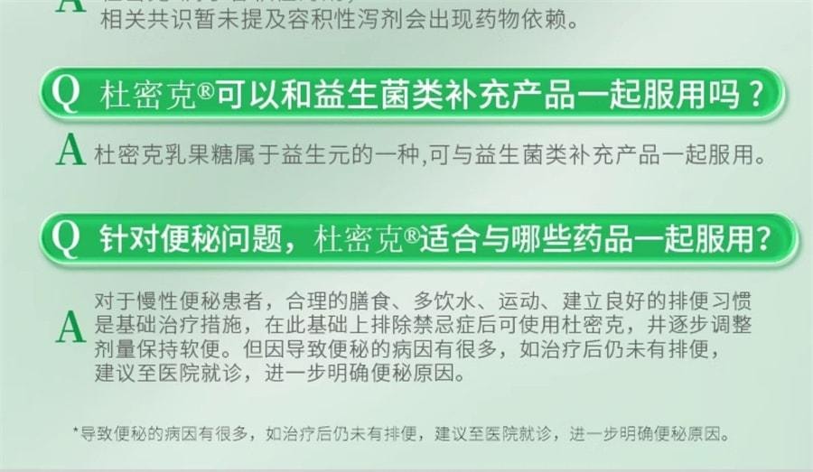 【中国直邮】 杜密克 口服溶液 孕妇婴幼儿便秘润肠通便排毒益生菌特效药 15ml*6袋/盒(3盒疗程装)
