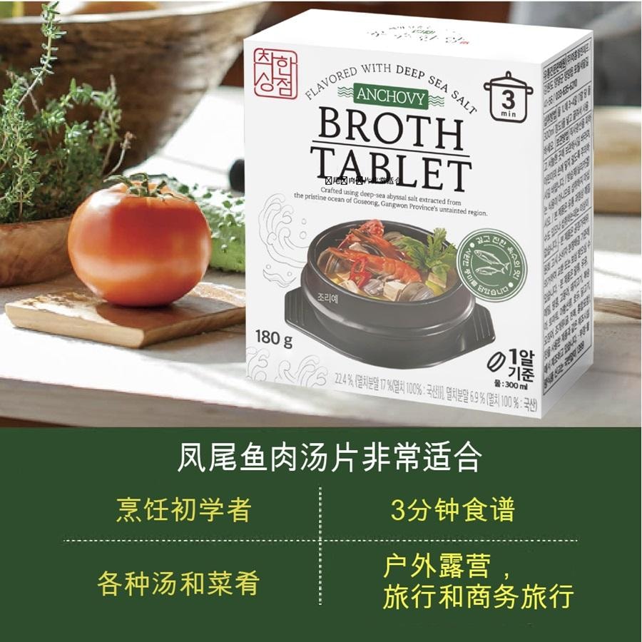 韓國 Kim's Table 鳀魚高湯錠 天然調味料 硬幣高湯 大號(90 克 X 2 瓶)