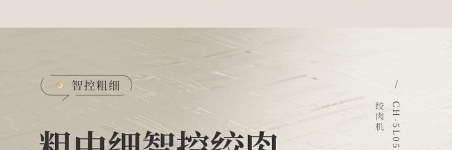 【新品登陆】BEAR小熊 小熊双桶切碎和面机 易拆洗低噪厨房料理机 切碎杯 2.5L / 和面杯 3.5L CH-5L05G48