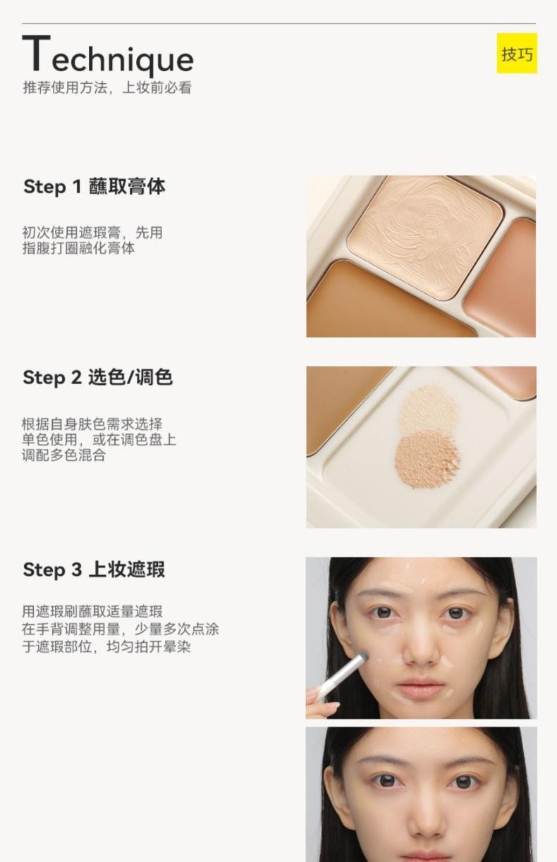 KATO -起司妙想裸感调色遮瑕膏 新视觉 &N01奶油起司 5g