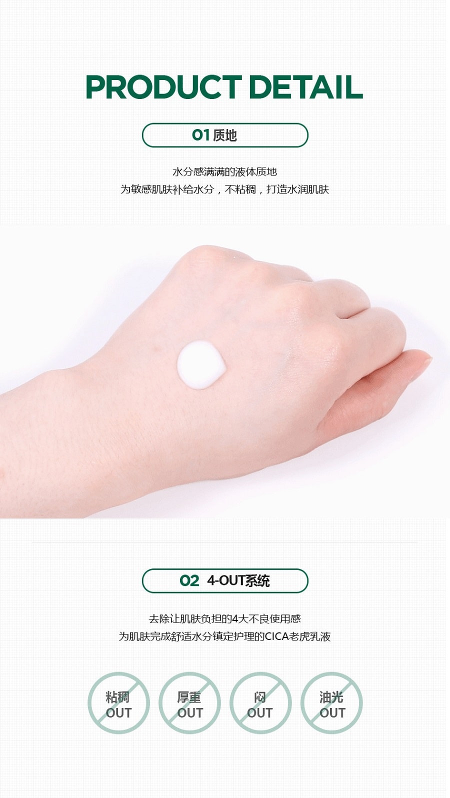 韓國VT CICA老虎 乳液積雪草精華修護保濕補水 200ml