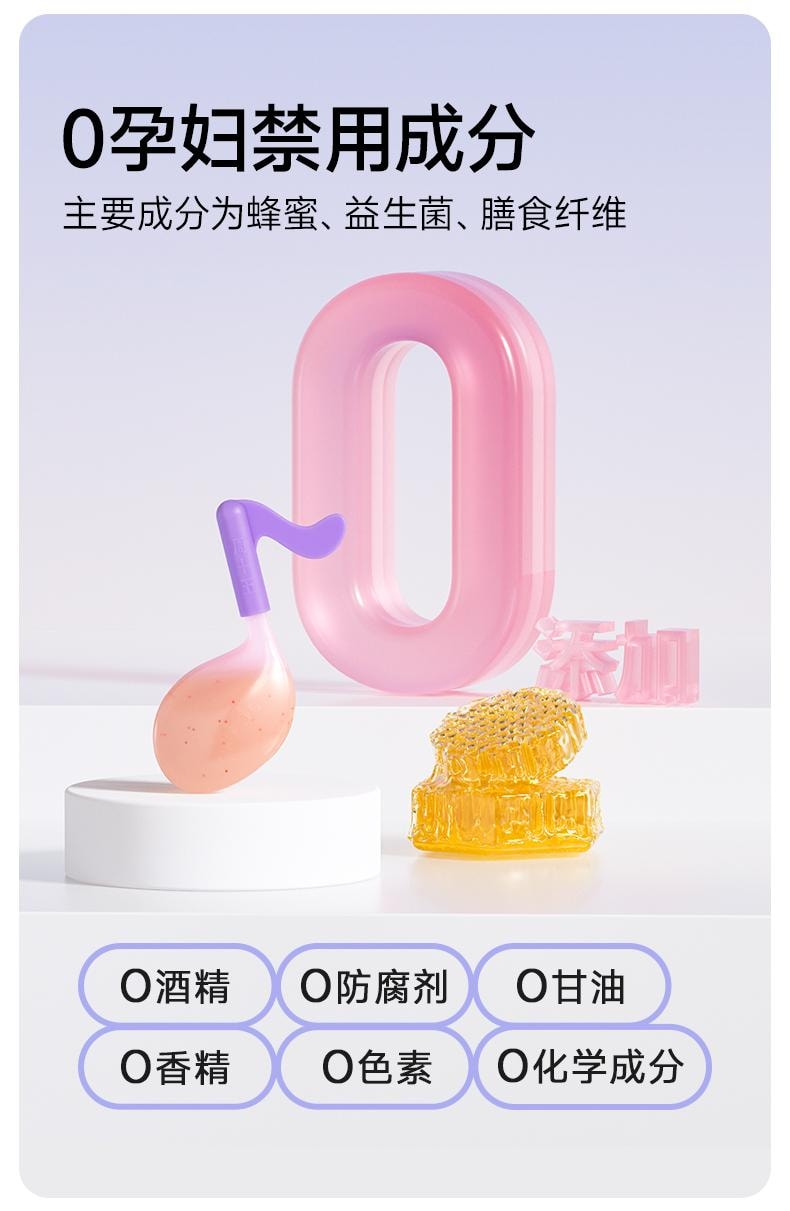 周十五 益生菌外用蜂蜜露孕产妇适用待产包旅行便携袋装1支*2袋