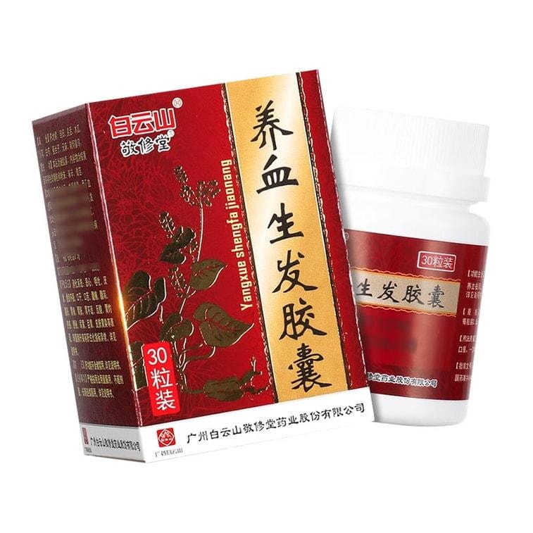 Yangxue Shengfa Capsules: 30 Capsules for Nourishing Blood Benefiting the Kidney and Filling Essence