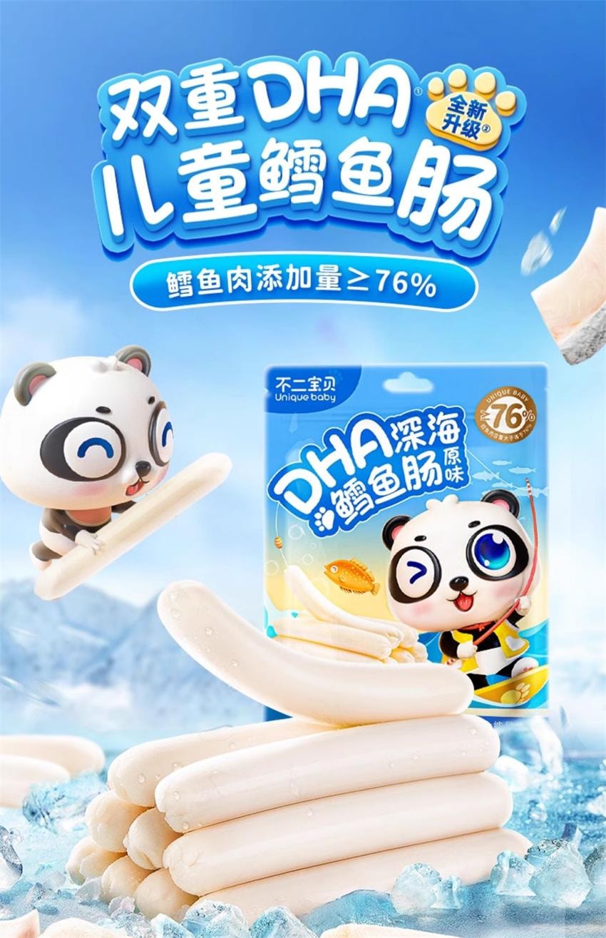 【中國直郵】 不二寶貝 DHA深海鱈魚肉腸 兒童無添加蔗糖 嬰幼兒寶寶零輔食 90g/袋