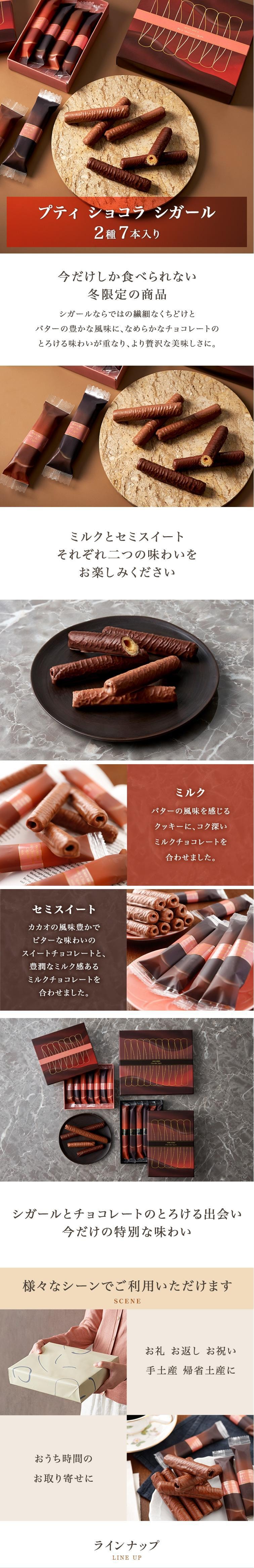 【日本直邮】冬季限定 东京YOKUMOKU黑巧黄油蛋卷礼盒 2种口味7枚入