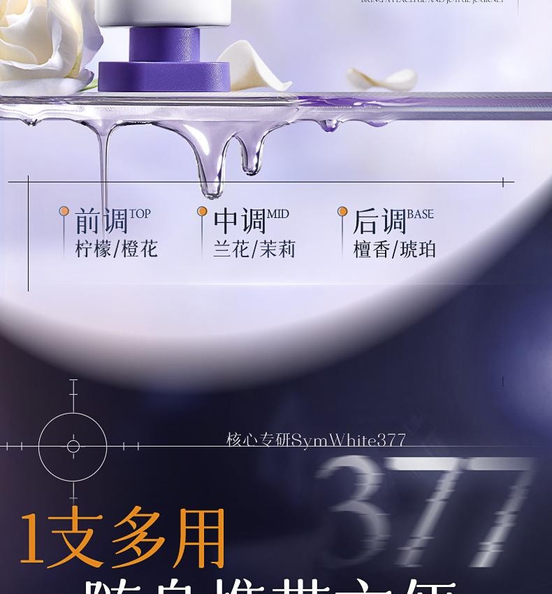 【中国直邮】 韩方五谷 377美白香氛护手霜 保湿补水嫩白滋润防干裂干燥粗糙 75ml/支