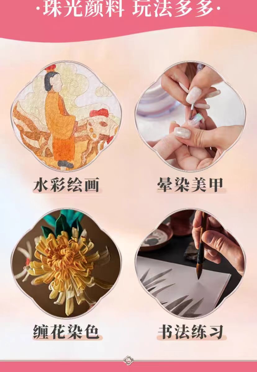 【中國直郵】飛樂鳥珠光水彩顏料 國風色彩24色固體繪畫專用水彩-敦煌色彩 1件|*預計到達時間3-4週