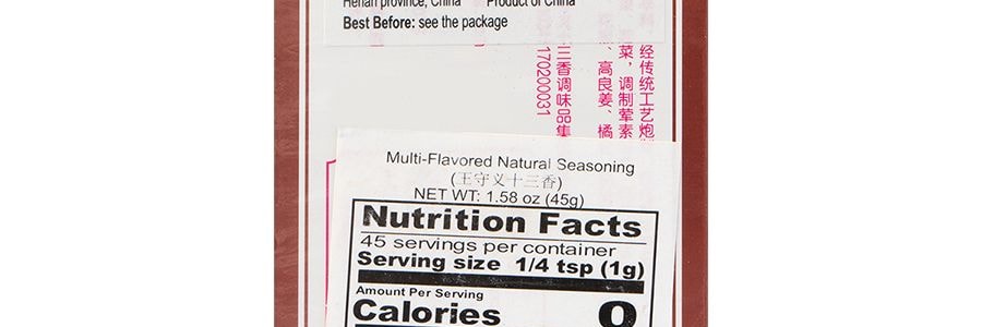 王守義 十三香 盒裝 45g