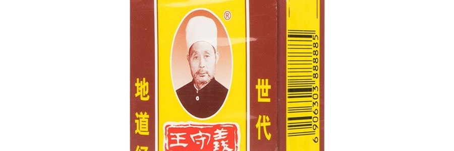 王守義 十三香 盒裝 45g