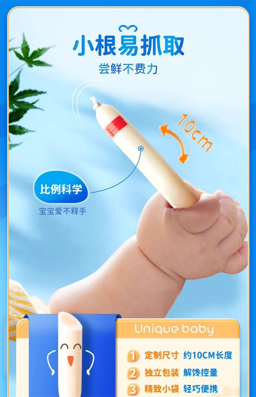 【中國直郵】 不二寶貝 DHA深海鱈魚肉腸 兒童無添加蔗糖 嬰幼兒寶寶零輔食 90g/袋