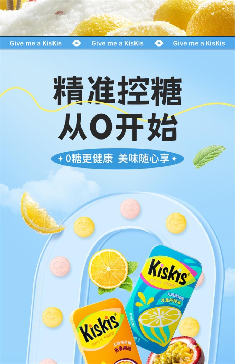 【中国直邮】 酷滋 无糖薄荷糖随身便携约会接吻清口糖果含片口含糖零食铁盒装水果糖百香果味21g/盒