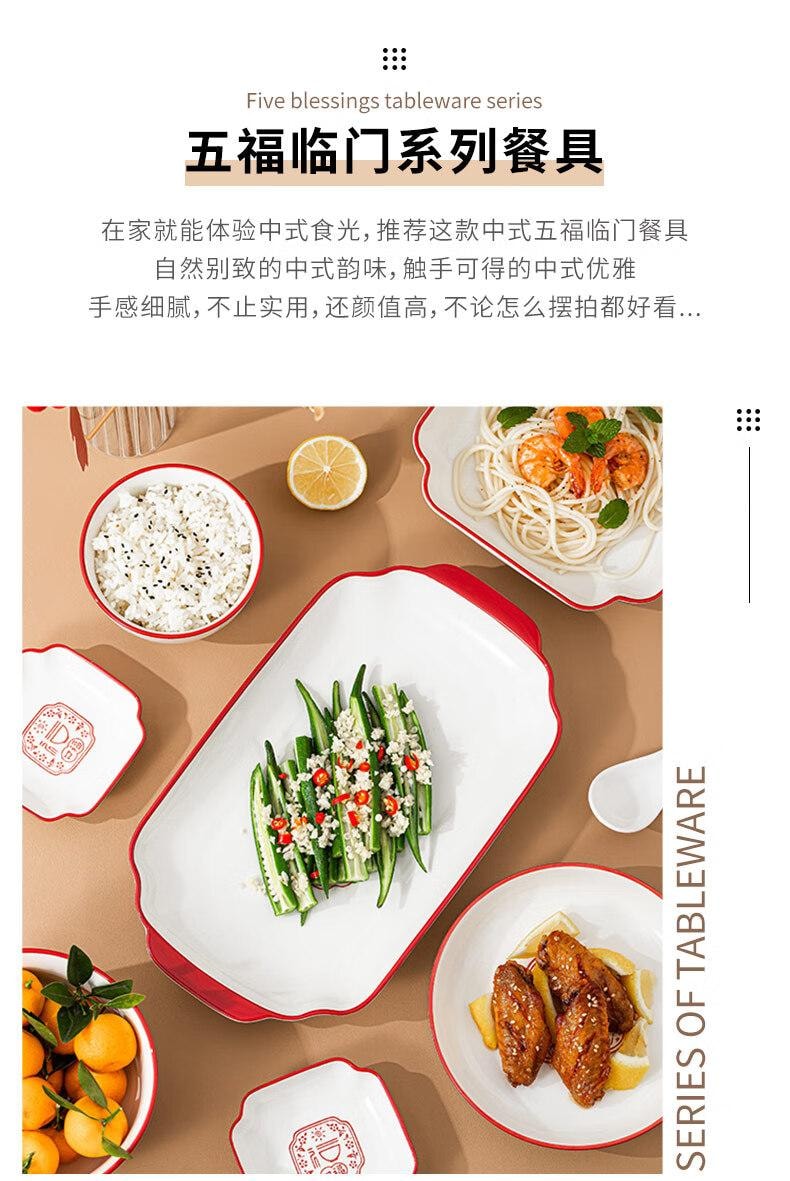 順祥 陶瓷碗麵湯碗中式喬遷碗五福臨門7吋盤 2個裝