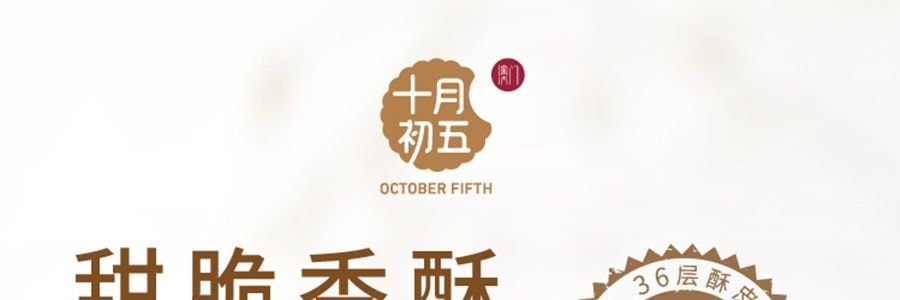 澳門十月初五 麥酥杏仁條 200g