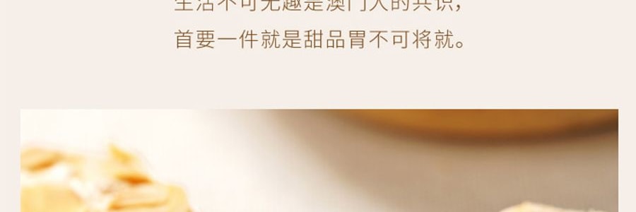 澳門十月初五 麥酥杏仁條 200g