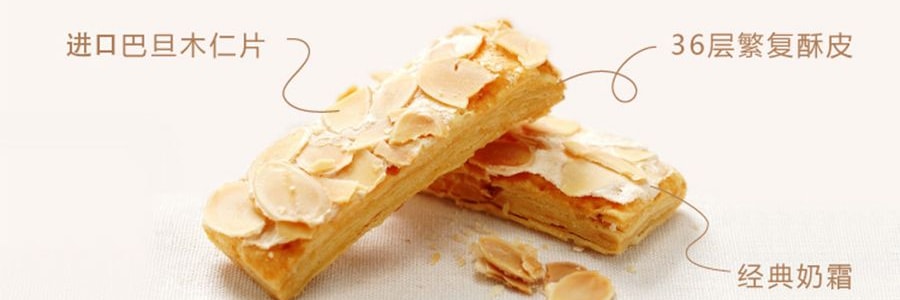 澳門十月初五 麥酥杏仁條 200g