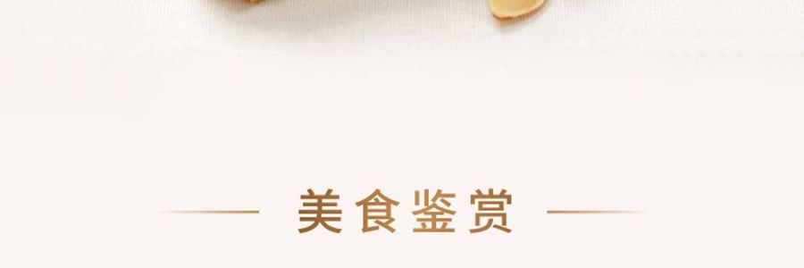 澳門十月初五 麥酥杏仁條 200g