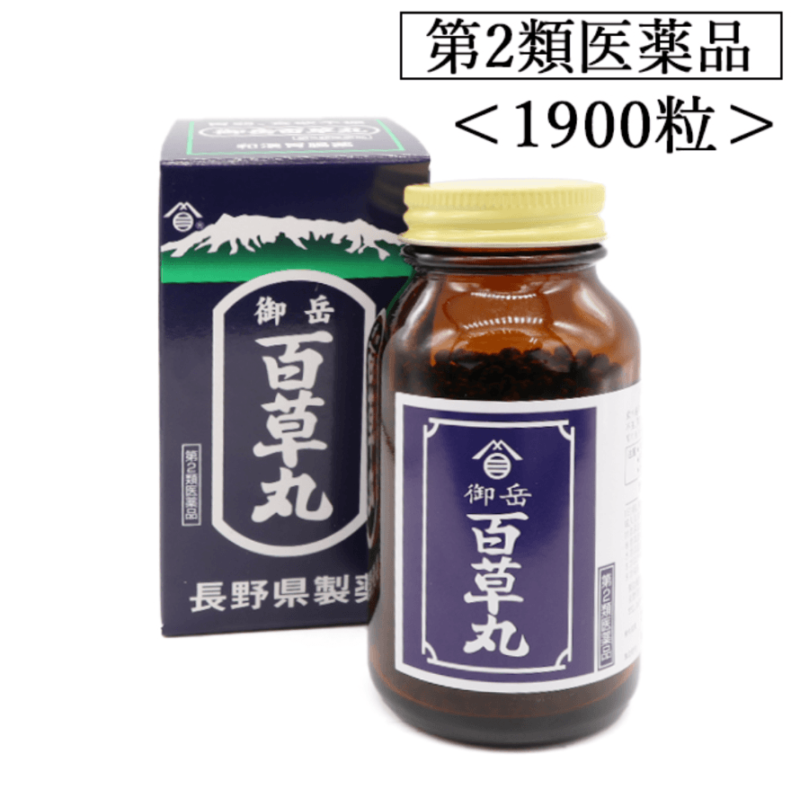 【日本直邮】长野县制药御岳百草丸健胃药改善食欲不振胃胀胃弱中药肠胃药1900粒三岁以上适合