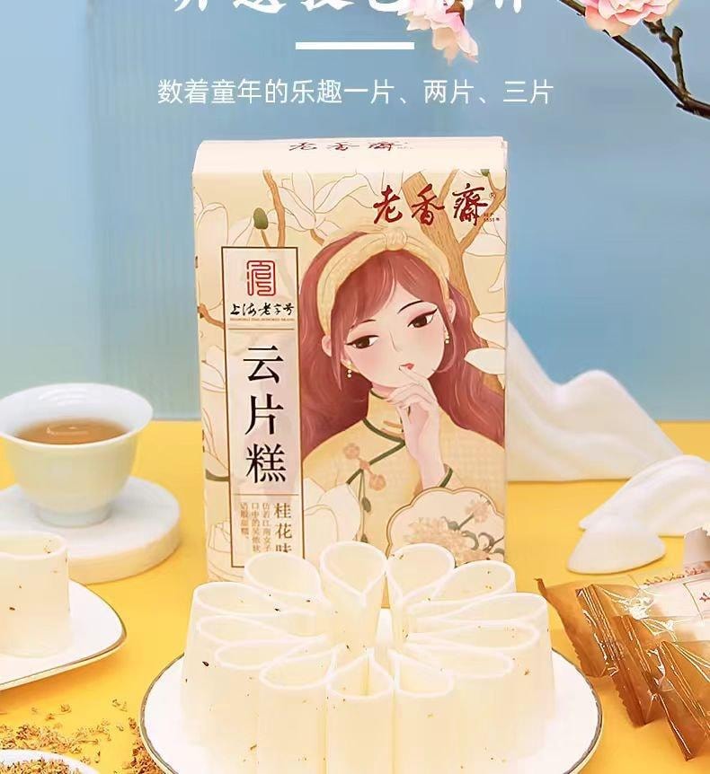 【中國直郵】 老香齋 雲片糕 桂花味 軟而不乾 甜而不膩 上海特產老字號糕點零食小吃188g/盒