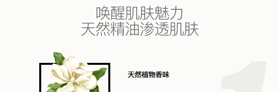 日本TAMANOHADA玉肌 香氛沐浴露 植物精油保湿滋润沐浴乳 弱酸性 温和亲肤 #002麝香 540ml